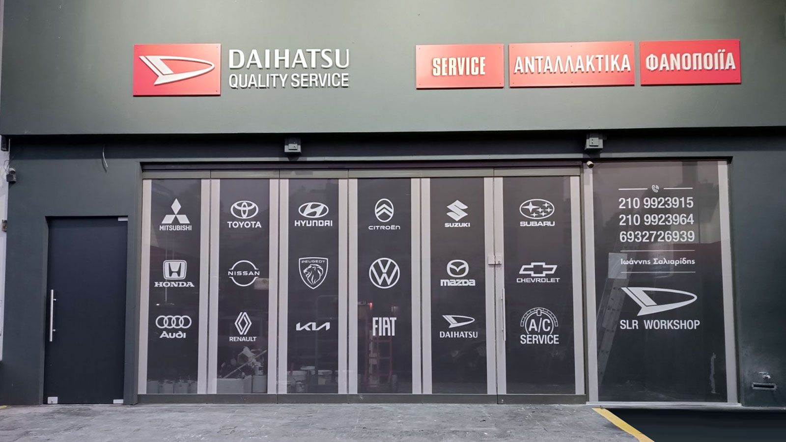 Νέο κατάστημα Σαλιαρίδης Daihatsu στην Άνω Ηλιούπολη 